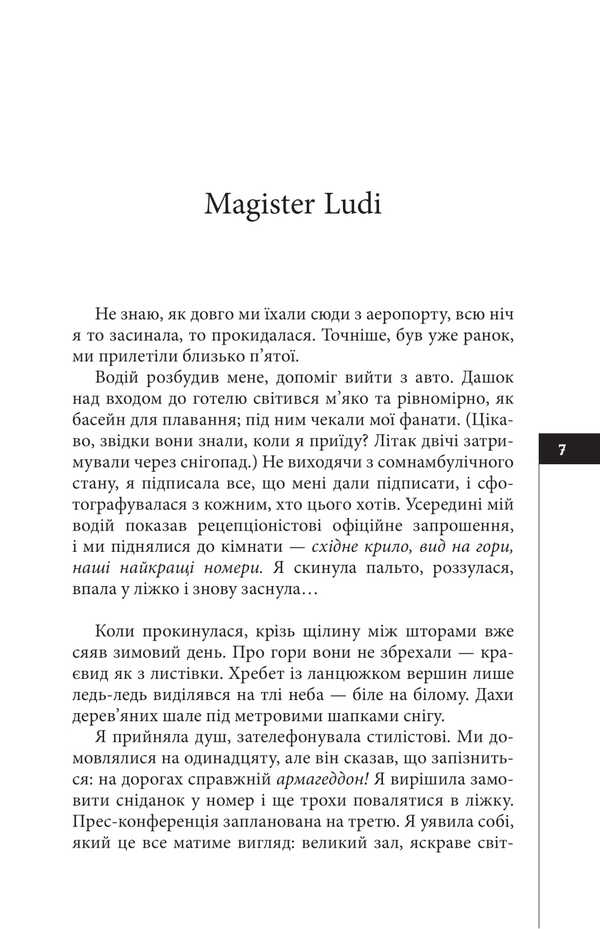 Darkness / Темрява Maxim Gah / Максим Гач 9786178336493-6