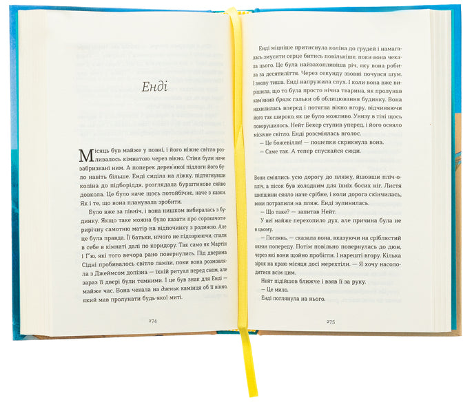 Darling / Дарлінґи Ханна Маккинон 978-966-448-345-9-6