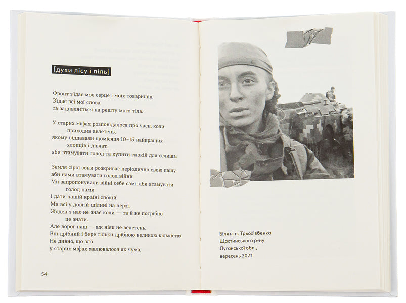 Dasein: Defense Of Presence - dasein: оборона присутност Yarina Chernoguz - Ярина Чорногуз 9786178257118-6