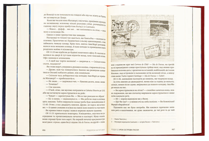 Dawn over Easter Island / Зорі над островом Пасхи Макс Кидрук 978-617-95406-4-6-6