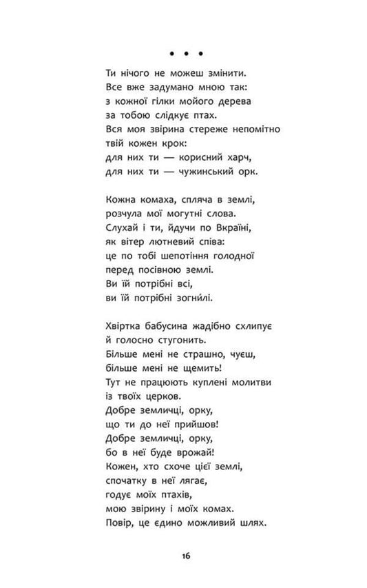 Day To Day / День до дна Marko Teren / Марко Терен 9786177877591-2
