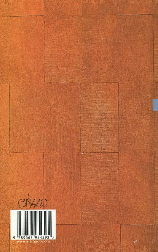 Day after day. Notebook calendar for 2025 / День за днем. Календар-записник на 2025 рік 9789669381262-2