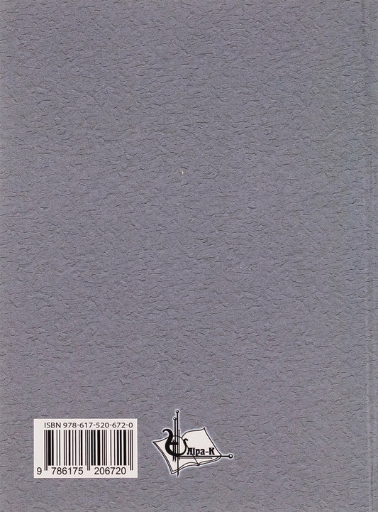 Day to evening / День до вечора Александр Демарёв 978-617-520-672-0-2