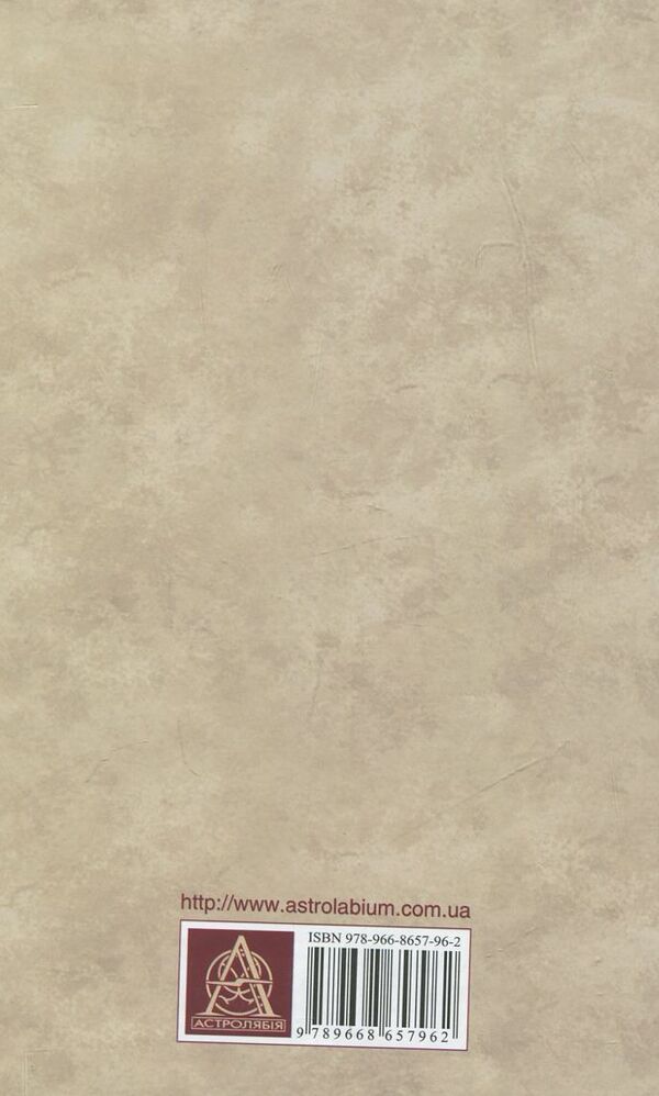 Days Latvian folk songs / Дайни. Латиські народні пісні 978-966-8657-96-2-2