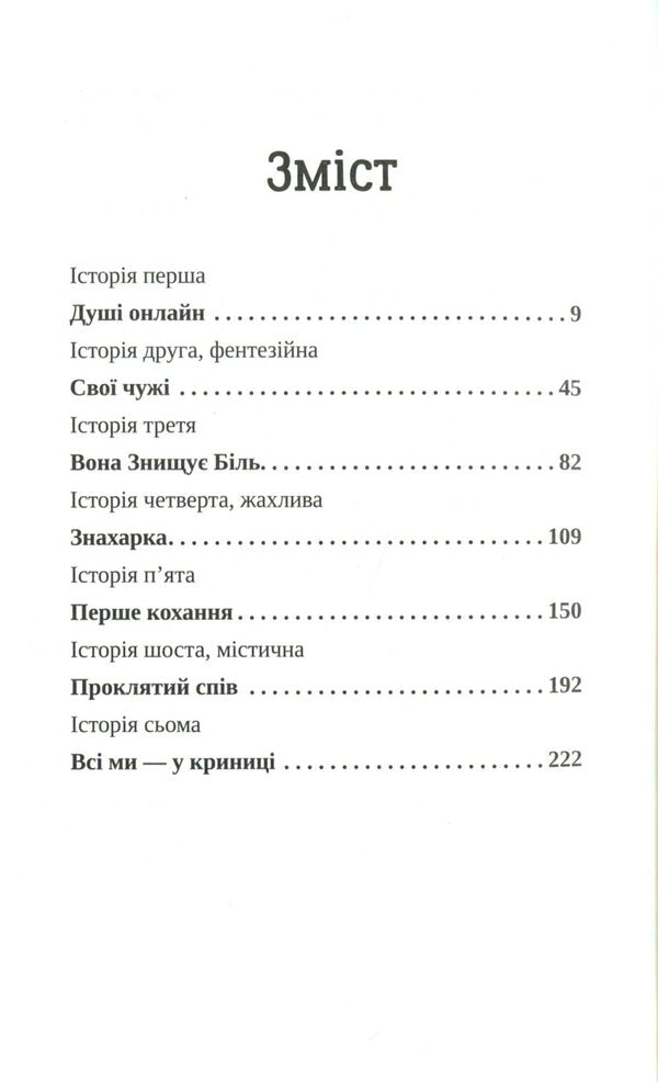 De Profundis / De Profundis Любовь Базь 978-617-657-044-8-6