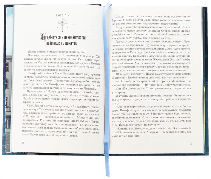 Dead water of a living city (with a color section) / Мертва вода живого міста ( із кольровим зрізом ) Марьяна Бекало 978-966-10-8986-9-6