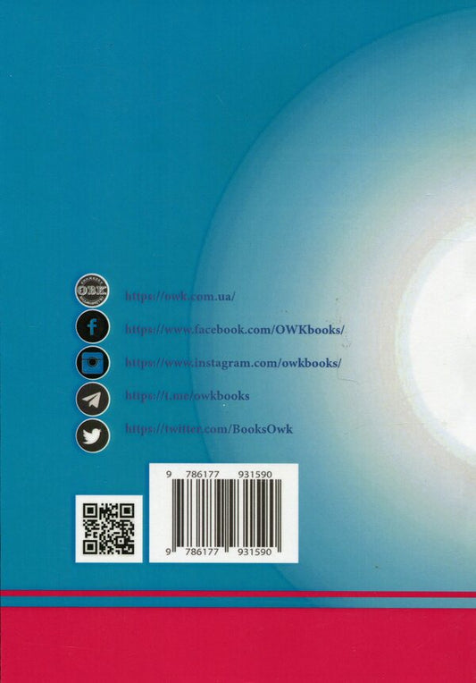Defense in criminal proceedings. Trial, appeal and cassation appeal. Samples of statements, complaints, petitions / Захист у кримінальному процесі. Судовий розгляд, апеляційне та касаційне оскарження. Зразки заяв, скарг, клопотань Михаил Коротюк, Сергей Лысенко, Татьяна Реминь 978-617-7931-59-0-2