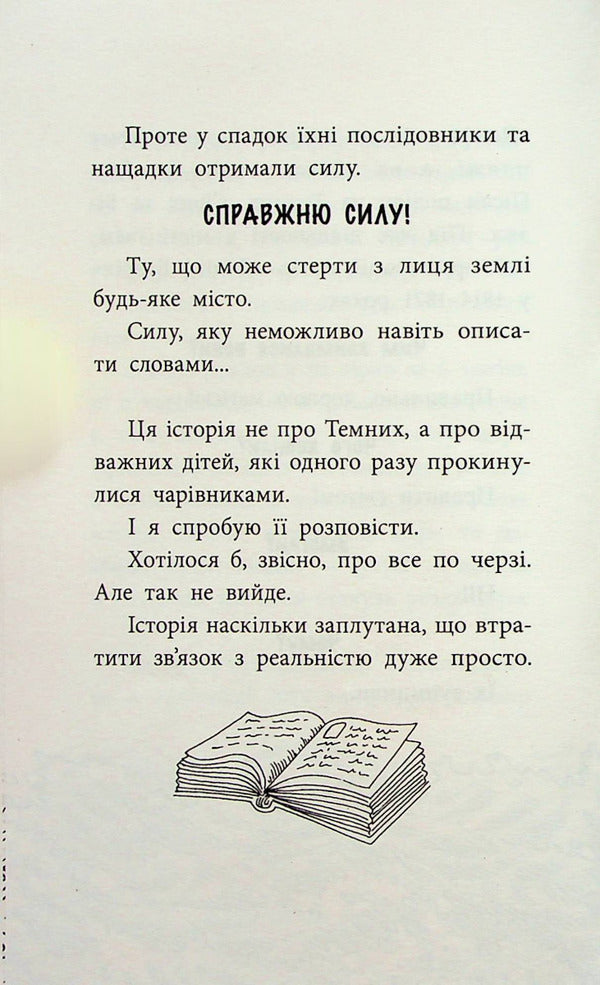 Delphi and wizards. McGee and the Black Dragon / Делфі та чарівники. Макґі та Чорний дракон Валерий Пузик 978-617-7995-38-7-6