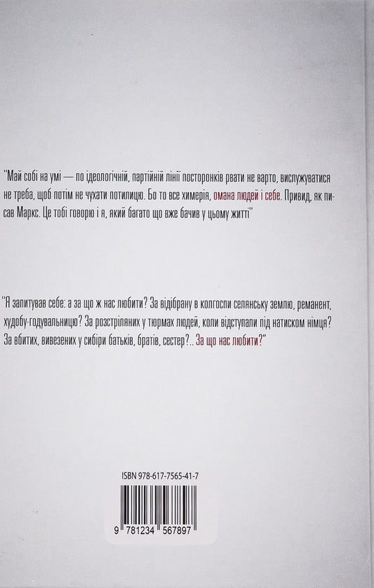 Delusion / Омана Борис Боровец 9786177656417-2