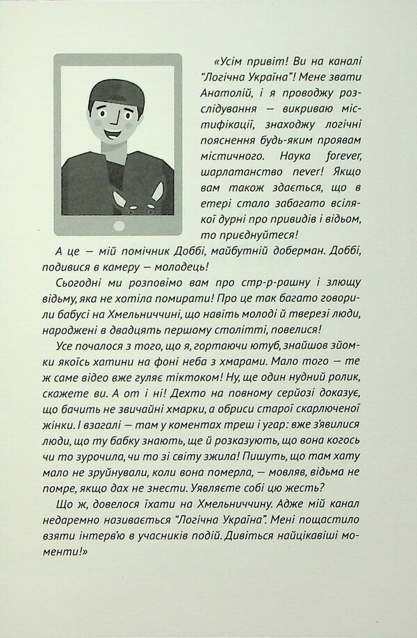 Demons of desires. 11 terrible stories / Демони бажань. 11 страшних історій Виолина Сытник, Анфиса Сметанина, Виталина Макарык, Светлана Вертола, Алена Нойвилль, Алевтина Шавлач, Анна Софина, Лира Одн, Анна Демина, Нина Ягоджинская 9789665807674-6