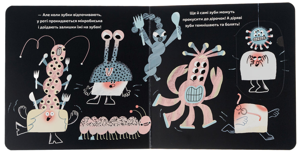 Dental police / Зубна поліція Саша Кольцова 978-966-448-198-1-6