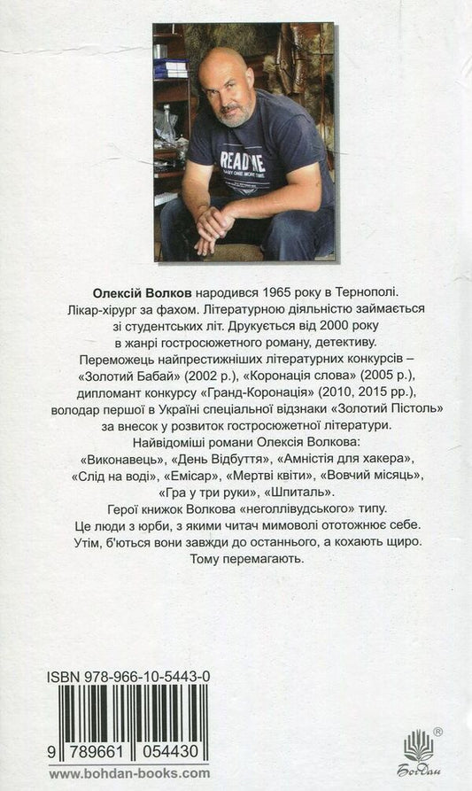 Departure Day / День Відбуття Алексей Волков -2