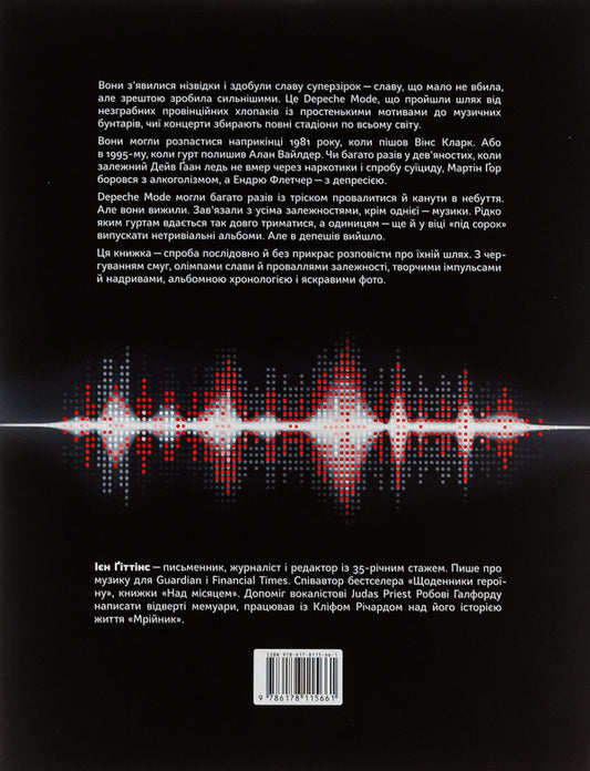 Depeche Mode: Faith & Devotion / Depeche Mode: Faith & Devotion Иэн Гиттинс 978-617-8115-66-1-2