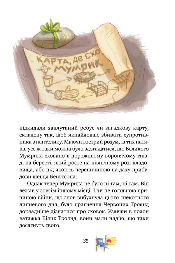 Detective Blumquist takes a risk. Book 2 / Детектив Блюмквіст ризикує. Книга 2 Астрид Линдгрен 978-966-917-590-8-6