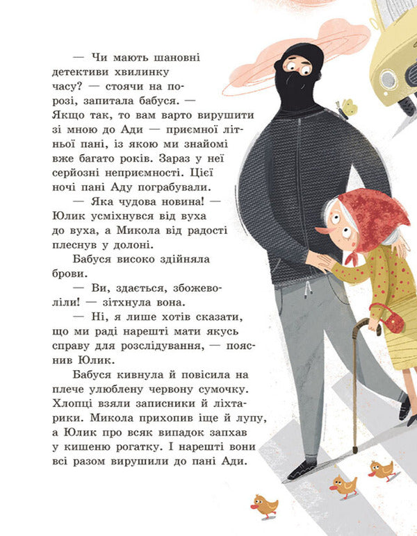 Detective Bureau. Castle slit. The head works! / Детективне бюро. Замкова шпарина. Голова працює! Рената Пйонтковська 9786170998859-6