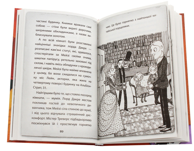 Detective Maisie Hitchins, or The Case of the Blind Beetle. Book 7 / Детектив Мейзі Хітчінз, або Справа про сліпого жука. Книга 7 Холли Вебб 978-966-993-222-8-6