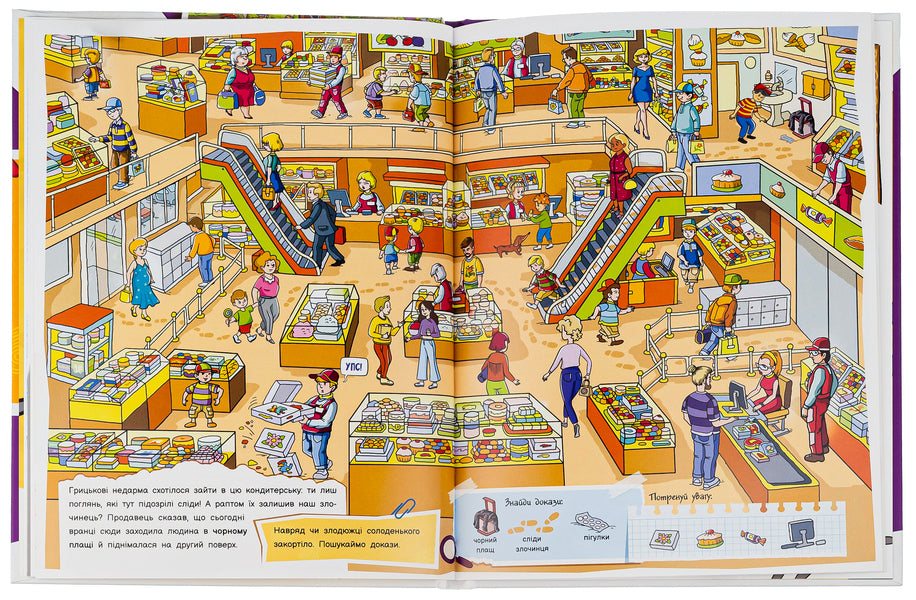 Detective Vimelbukh. Case number 1. Stealing a painting / Детективний вімельбух. Справа №1. Викрадення картини Анастасия Рябуха 978-617-0982-30-8-6