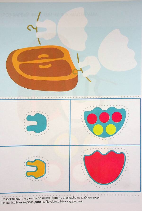 Developing notebook. Clothes and accessories. 1 level 3-5 years / Розвиваючий зошит. Одяг і аксесуари. 1 рівень 3-5 років Анастасия Червона 978-617-7927-23-4-6