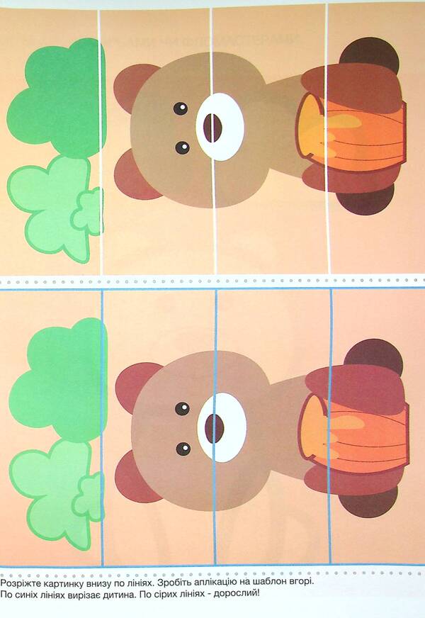 Developing notebook. Wild animals. 1 level. 3-5 years / Розвиваючий зошит. Дикі тварини. 1 рівень. 3-5 років Анастасия Червона 978-617-7927-19-7-6