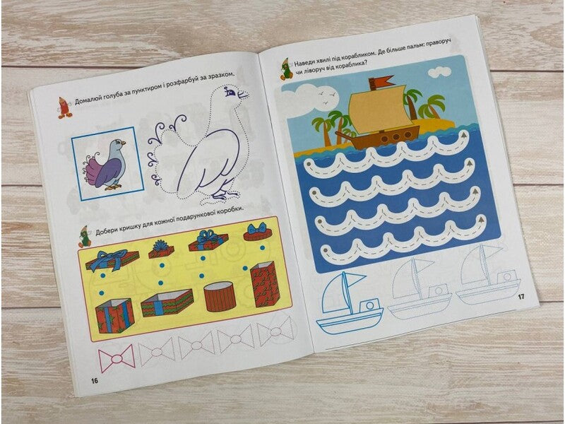 Development tasks and prescriptions. 3+ / Розвивальні завдання та прописи. 3+ 978-966-466-899-3-6