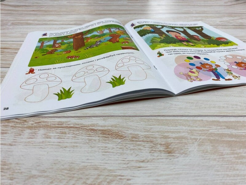 Development tasks and prescriptions. 4+ / Розвивальні завдання та прописи. 4+ 978-966-466-900-6-6