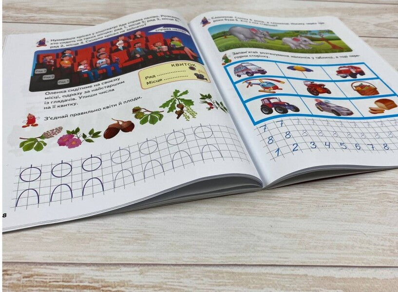 Development tasks and prescriptions. 5+ / Розвивальні завдання та прописи. 5+ 978-966-466-901-3-6