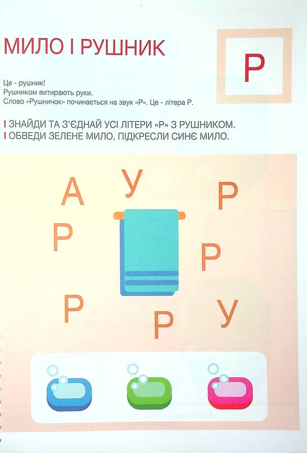 Developmental notebook of traffic rules. Toys Hygiene. 1 level 3-5 years / Розвиваючий зошит ПДР. Іграшки. Гігієна. 1 рівень 3-5 років Анастасия Червона 978-617-7927-18-0-6