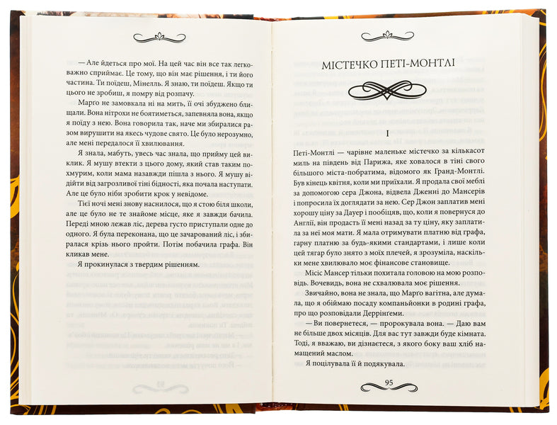 Devil on a horse. Book 9 / Диявол на коні. Книга 9 Виктория Холт 978-617-15-0790-6-6