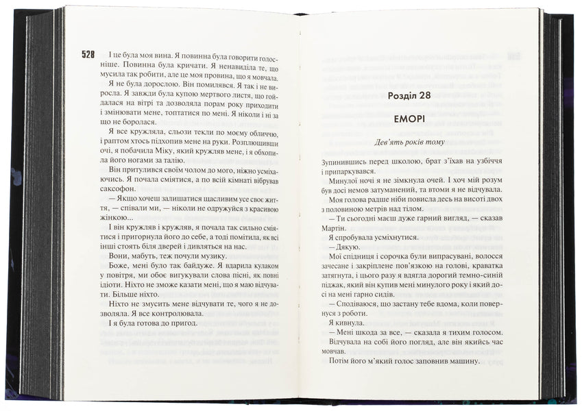 Devil's Night. Book 4. Twilight / Диявольська ніч. Книга 4. Сутінки Penelope Douglas / Пенелопа Дуглас 9786171513327-6