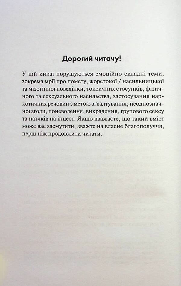 Devil's Night Series (4 Book Set) / Серія Диявольська ніч (комплект із 4-х книг) Penelope Douglas / Пенелопа Дуглас 9786171508071,9786171508088,9786171512092,9786171512627-6