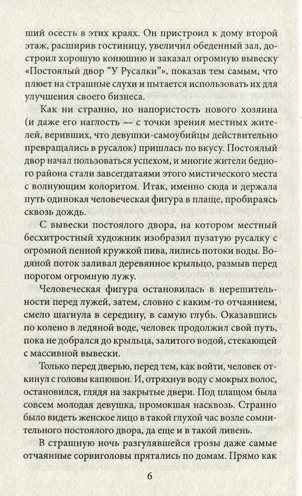 Devils from the Lustdorf Road / Дьяволы с Люстдорфской дороги Ирина Лобусова 978-966-03-7802-5, 978-966-03-7113-2-6