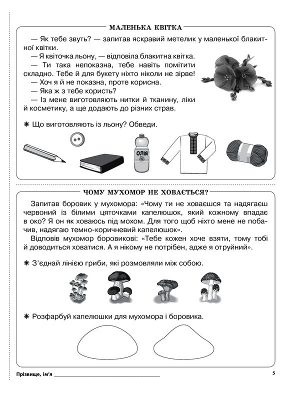 Diagnostic cards for express check. Reading. 1st class / Діагностичні картки для експрес-перевірки. Читання. 1 клас Ольга Харченко 978-617-00-3927-9-6