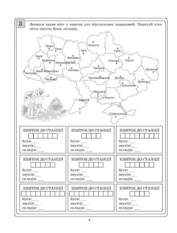 Diagnostic cards for express check. Ukrainian language. 3rd grade / Діагностичні картки для експрес-перевірки. Українська мова. 3 клас Виктория Рожнова 978-617-00-3872-2-6