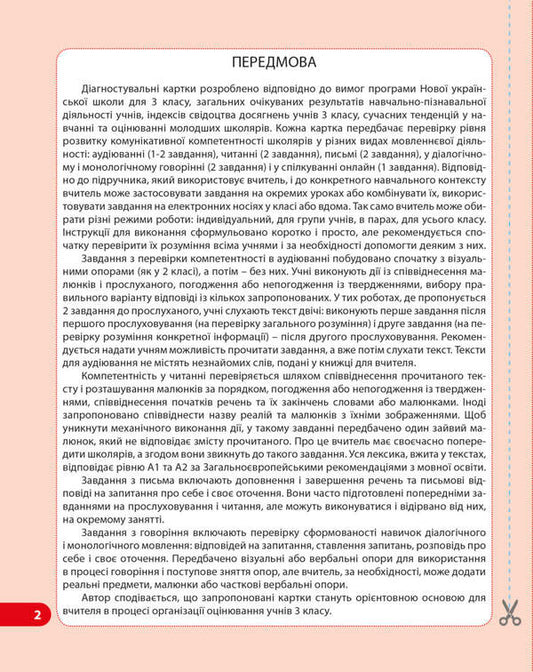 Diagnostic works. English. 3rd grade / Діагностувальні роботи. Англійська мова. 3 клас 9786176866909-2