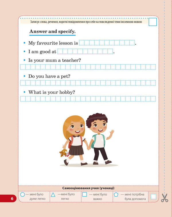 Diagnostic works. English. 3rd grade / Діагностувальні роботи. Англійська мова. 3 клас 9786176866909-6