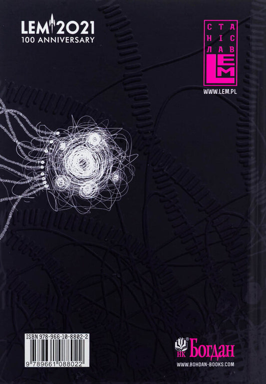 Dialogues. Science. Literature. About yourself. Book 5 / Діалоги. Наука. Література. Про себе. Книга 5 Станислав Лем 978-966-10-8802-2-2