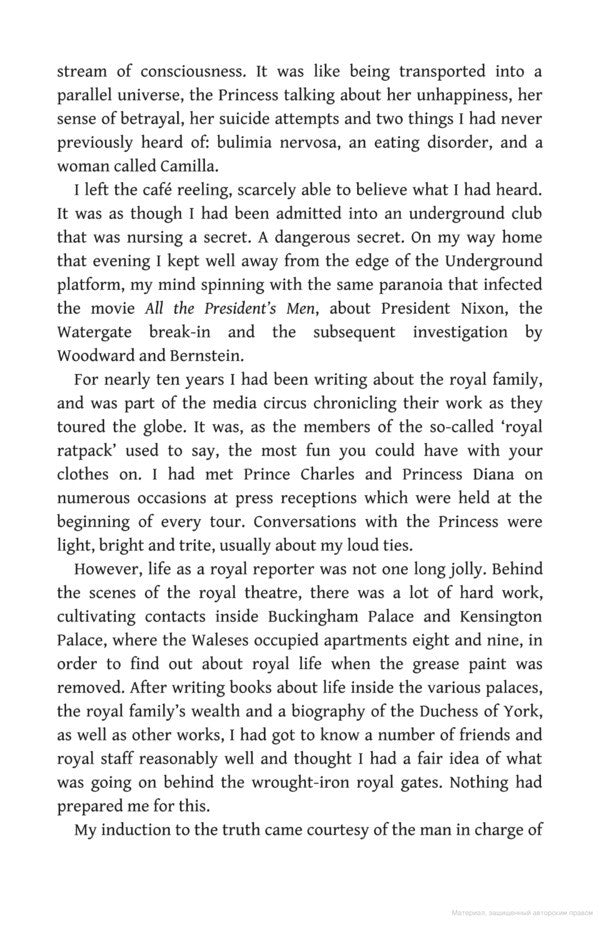 Diana. Her True Story - In Her Own Words Andrew Morton / Эндрю Мортон 9781789290448-6