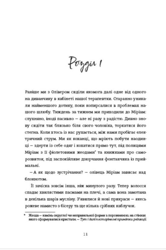 Diana Says Yes - Даяна каже так Jen Besser, Shana Feste - Джен Бессер, Шана Фесте 9786178566715-2