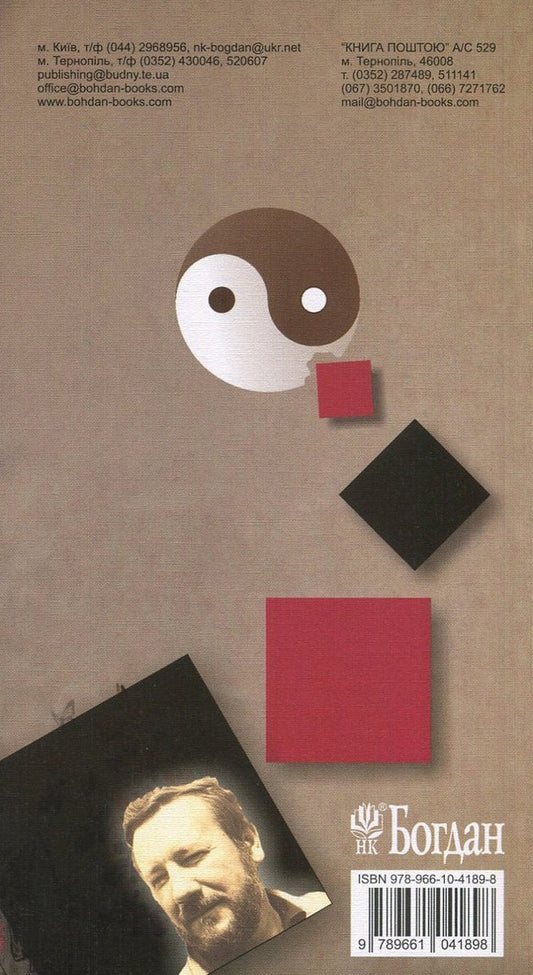 Diao Chun. A collection of scrolls / Дяо Чун. Збірка сувоїв Владимир Дячун 978-966-10-4189-8-2