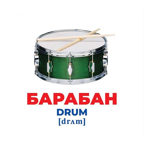 Diaper Genius. Musical Instruments / Геній з пелюшок. Музичні інструменти -3