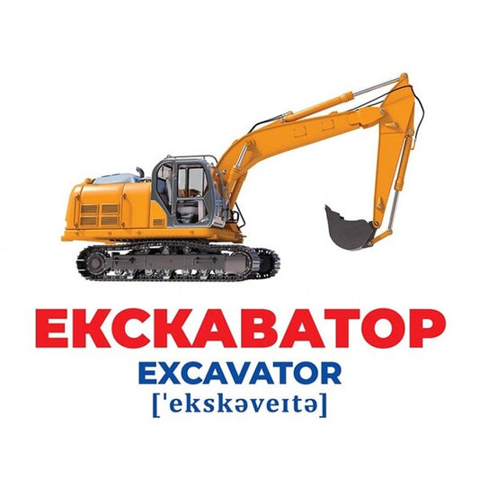 Diaper Genius. Special transport / Геній з пелюшок. Спецтранспорт -2