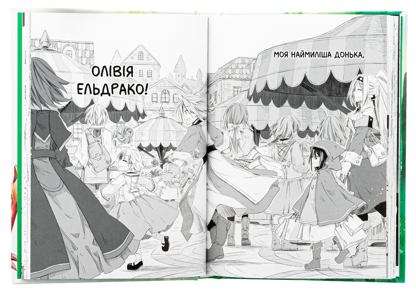 Diary Of A Dragon Daddy: Raising The Mightiest Girl. Volume 2 - Щоденник тата-дракона: виховання наймогутншо двчинки. Том 2 Kaeruda Ameko - Каеруда Амеко 9786177984459-6