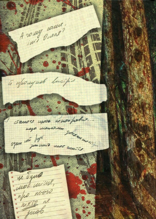 Diary of Horus / Щоденник Гора Андрей Цинцирук 978-966-441-584-9-2