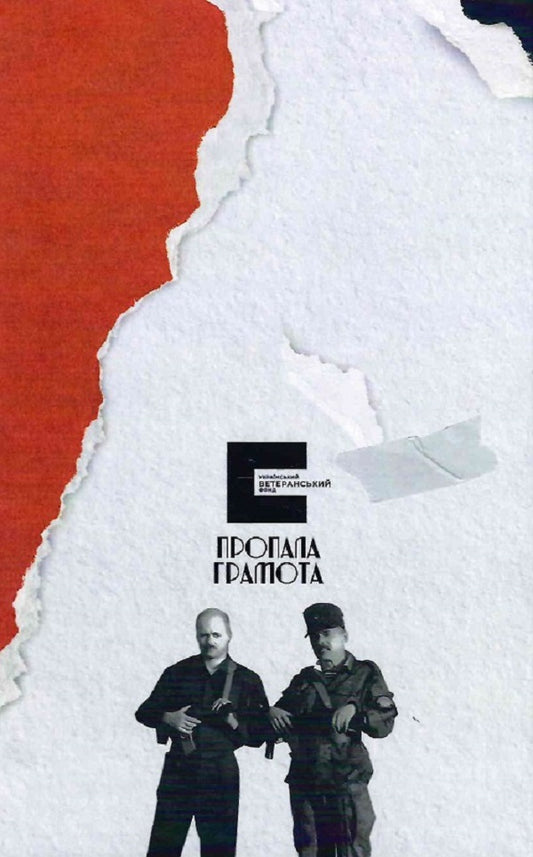 Diary of a centurion of Ustym.How the Cossacks of the Caucasus fought / Щоденник сотника Устима. Як козаки Кавказ воювали Валерий Бобрович 9786177918157-2