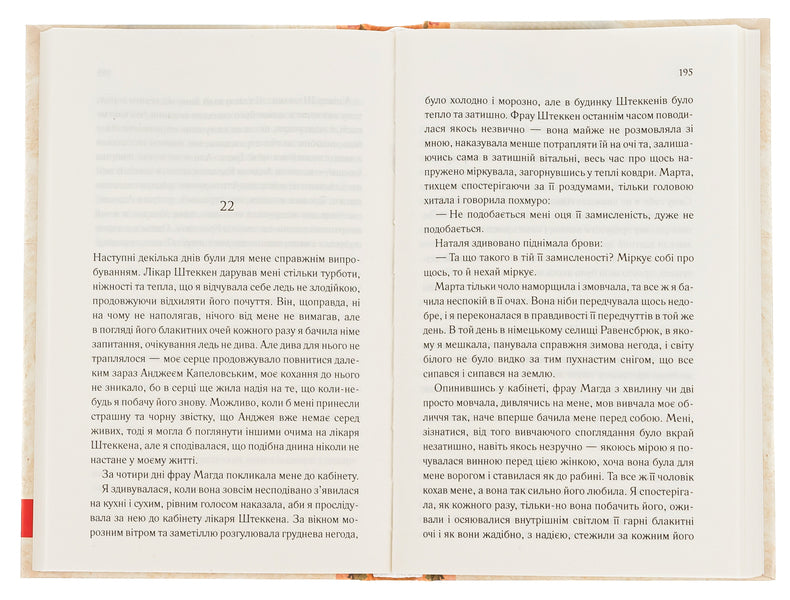 Diary of a hopelessly doomed woman / Щоденник безнадійно приреченої Дарина Гнатко 978-617-15-0053-2-6