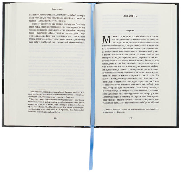 Diary of one genius / Щоденник одного генія Сальвадор Дали 978-617-8401-53-5-6