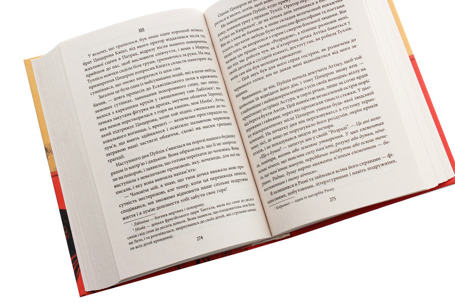 Dictator / Диктатор Роберт Харрис 978-966-03-9118-5-5