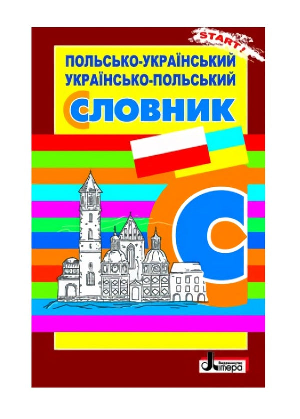 Dictionary. Polish-Ukrainian, Ukrainian-Polish / Словник. Польсько-Український, Українсько-Польський 9789661787734-1