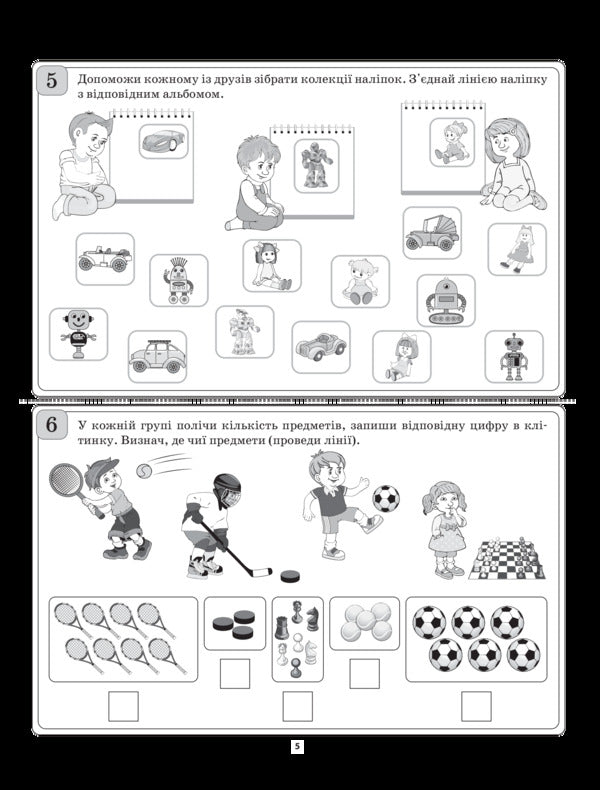 Differentiated cards in mathematics. 1st class / Диференційовані картки з математики. 1 клас Елена Нестеренко 978-617-00-3491-5-6