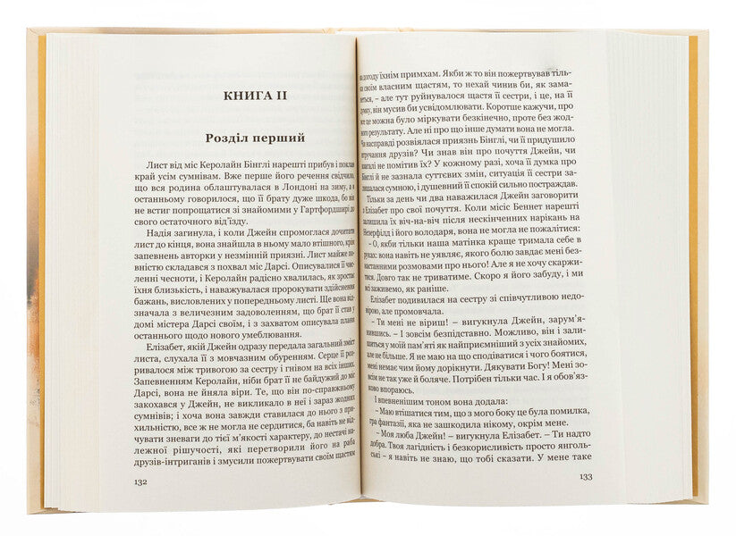 Dignity and honor / Гідність і гонор Джейн Остин 9786176299196-6